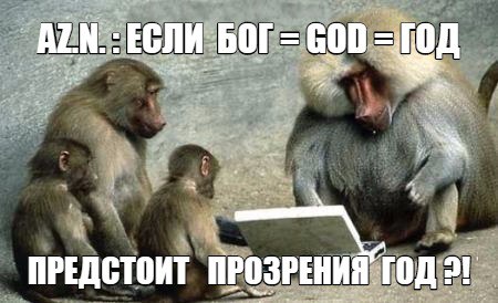 03.01.16  «Золотой век года обезьян»